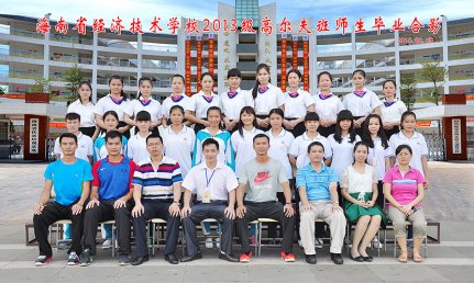 2015年桂林洋校区毕业合影