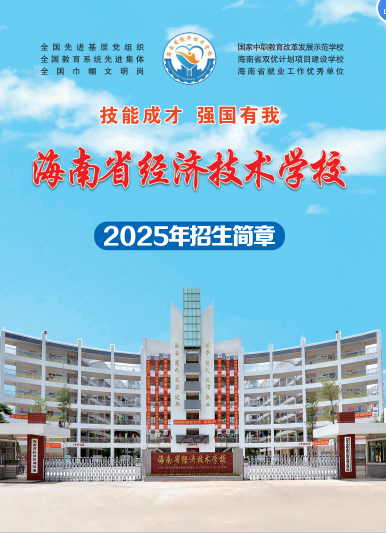 2025年招生简章
